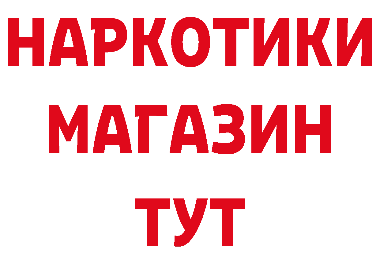 Героин гречка как войти сайты даркнета МЕГА Починок