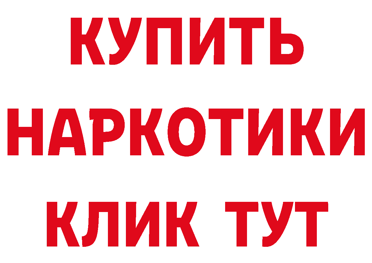 Продажа наркотиков это как зайти Починок